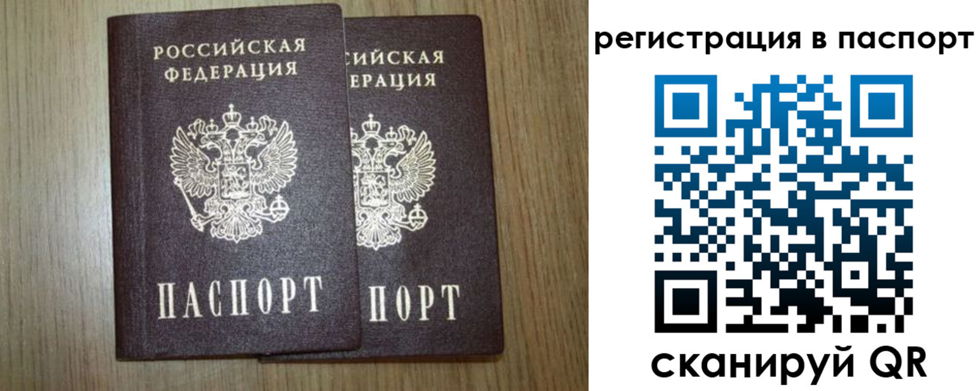 прописка регистрация в Бежецке