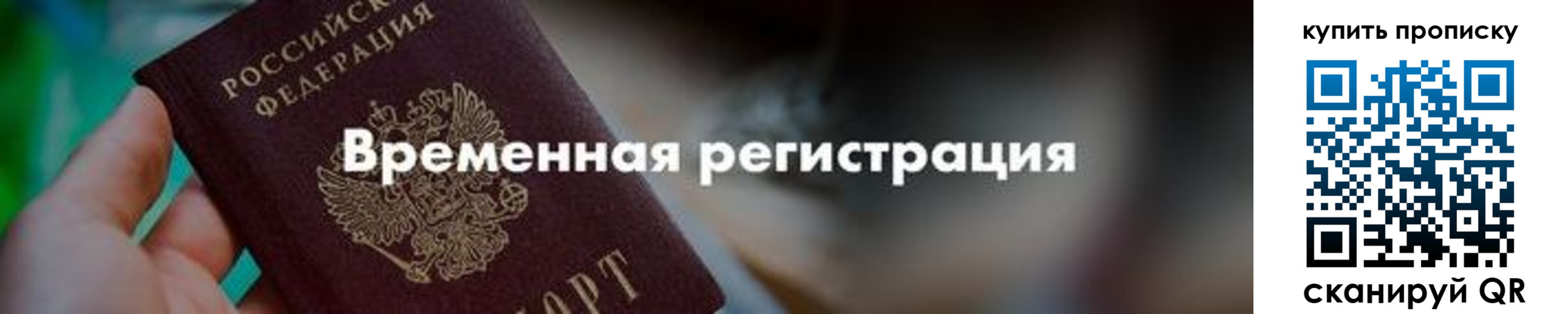прописка паспорт в Бежецке