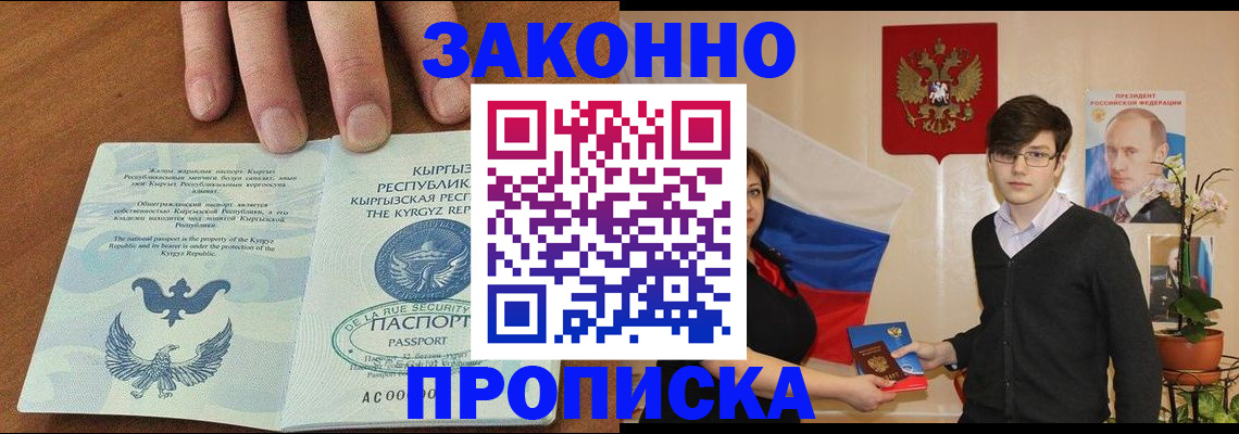 временная регистрация 2025 в Бежецке