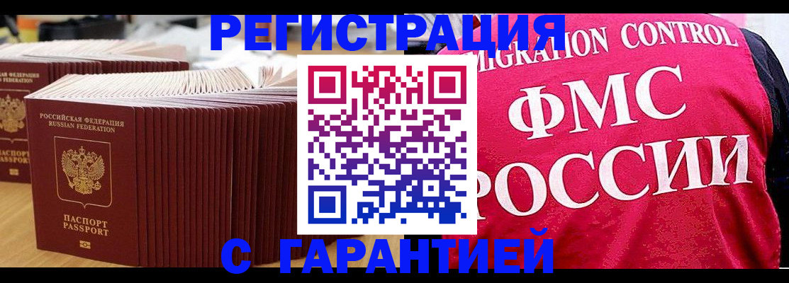регистрация для дет. сада в Бежецке
