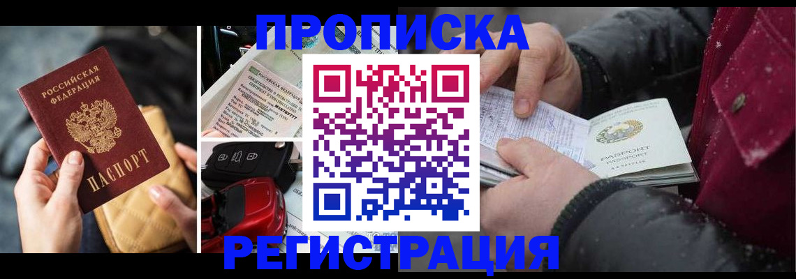 миграционный учет в Бежецке