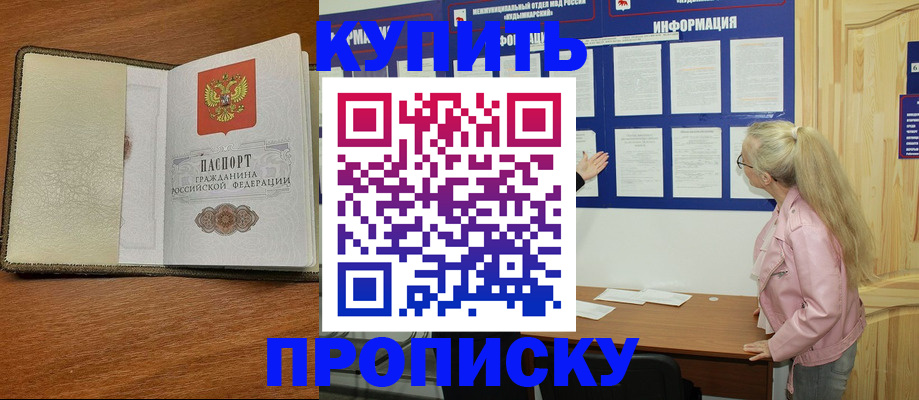 временная регистрация недорого в Бежецке