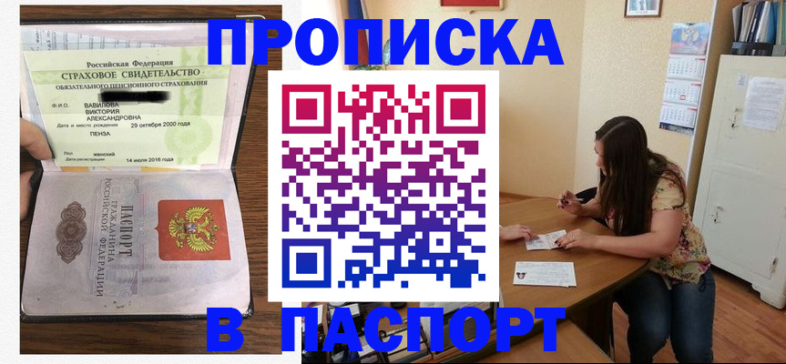 пропишу в квартире в Бежецке