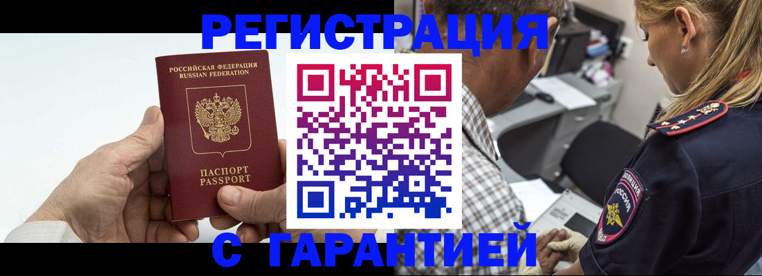 регистрация в Бежецке