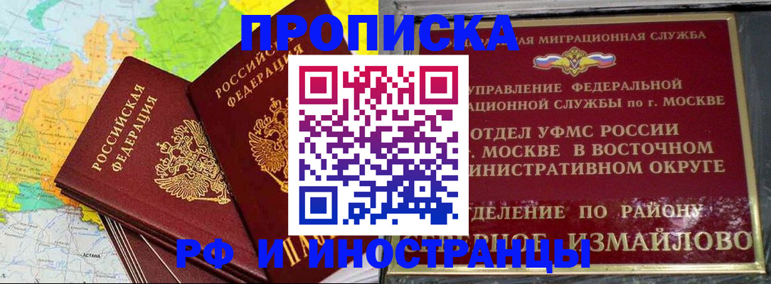 временная регистрация законно в Бежецке